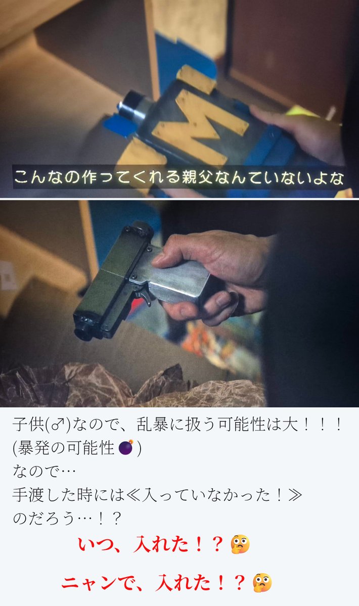 自作拳銃🔫】 🔴辛島金属工場での密造！？🤔(火薬が爆発💣＝辛島の火事