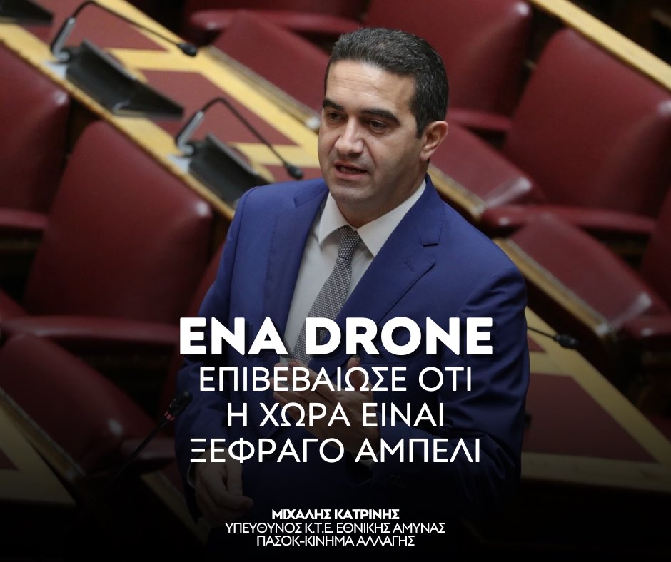 Μιχάλης Κατρίνης tweet media
