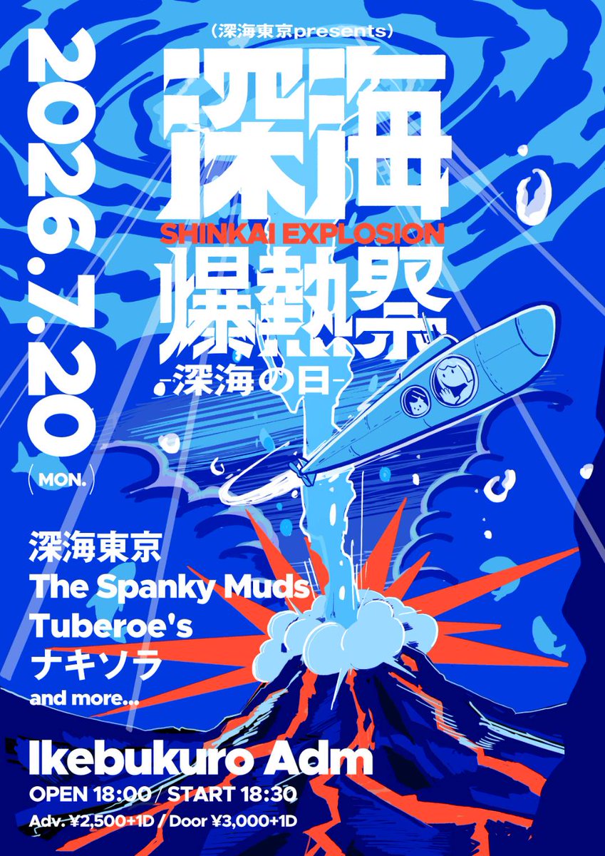 ナキソラ@6/7調布Cross.下北沢近松 tweet media
