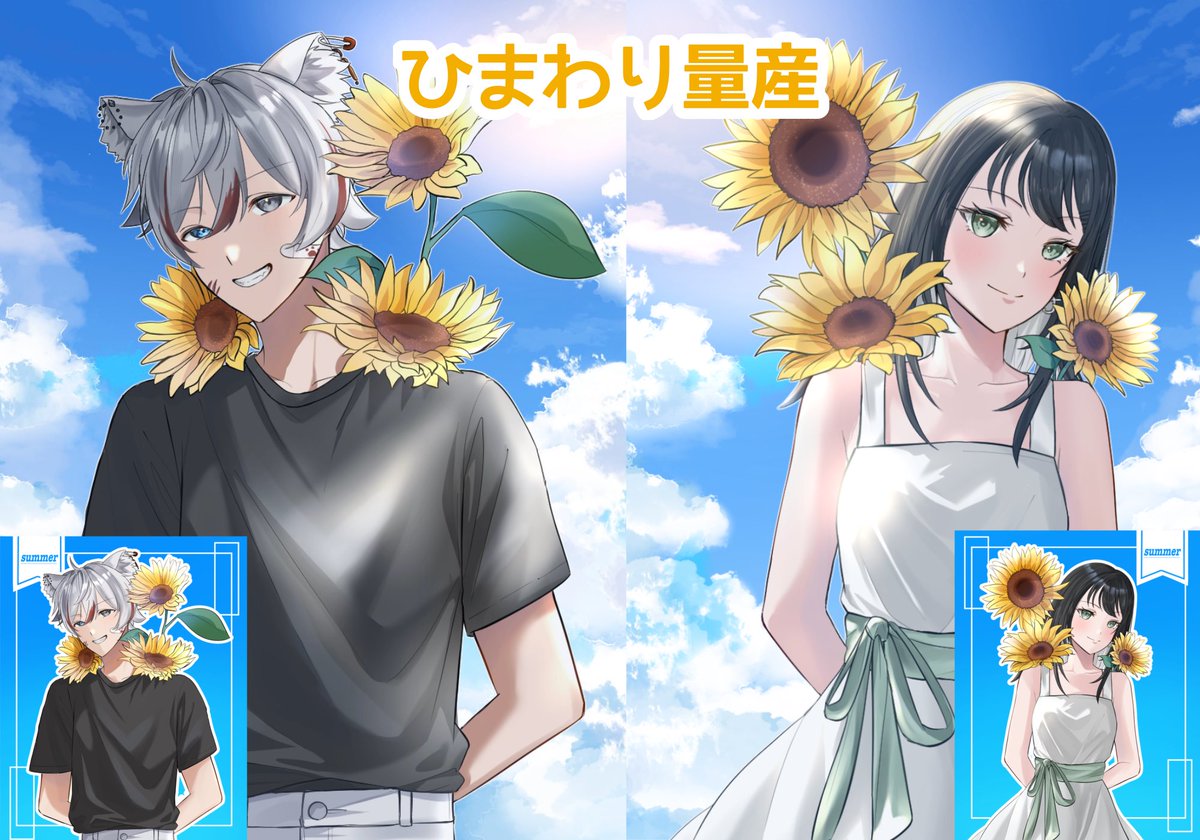 🌻ひまわり量産🌻 夏っぽいひまわりモチーフの量産イラストです