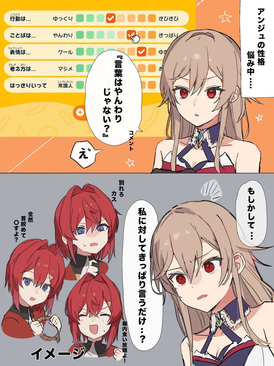 フレンには言葉が強いアンジュ
 #フレン見て #絵ンジュ