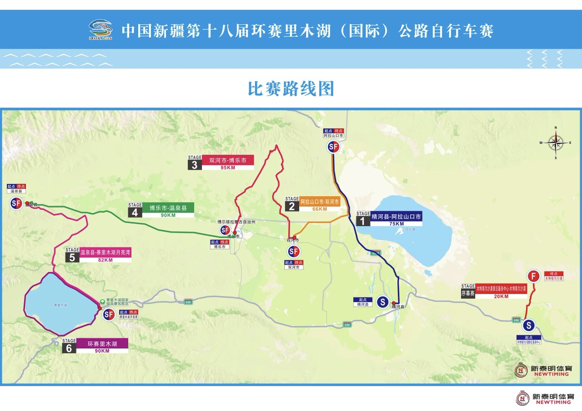 lemon66134's tweet photo. 环湖赛赛道路线图公布啦～期待～ https://t.co/BuhXuxxr5q