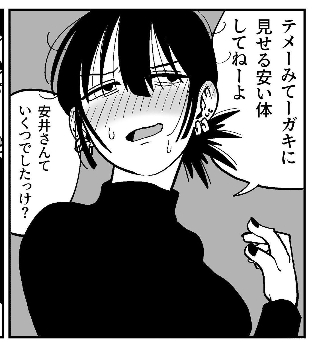 えびがに tweet media