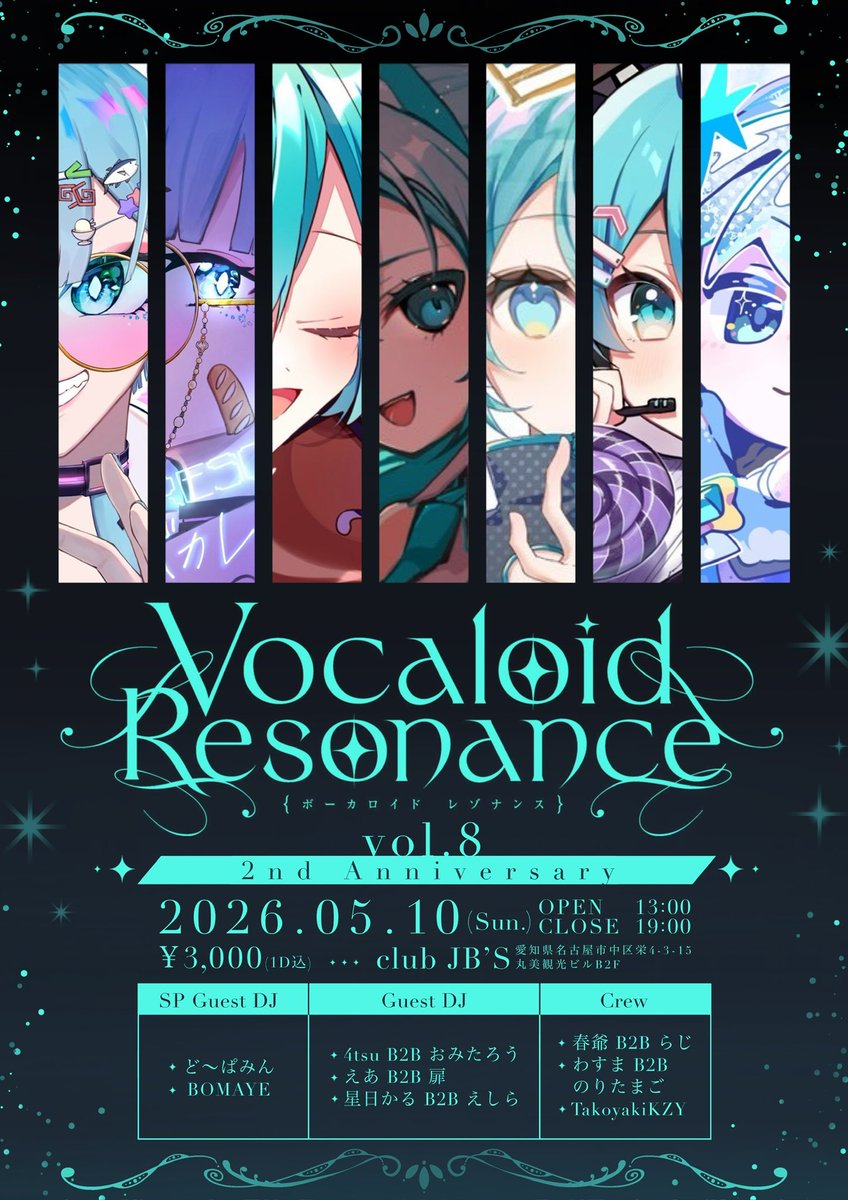 VOCALOID_haru's tweet photo. 明日は #ボカレゾ です‼️
自己満足で始めたこのイベントが、
沢山の方に支えられて2周年を迎え、
感慨深い気持ちになります…
いつも本当に有難う御座います。
明日お会い出来る初めましての方も、
いつも来て下さる方も皆が楽しめるよう、
特大の感謝を音楽に乗せてお迎えします。
是非遊びに来てね✨ https://t.co/yFlXLoqY3p