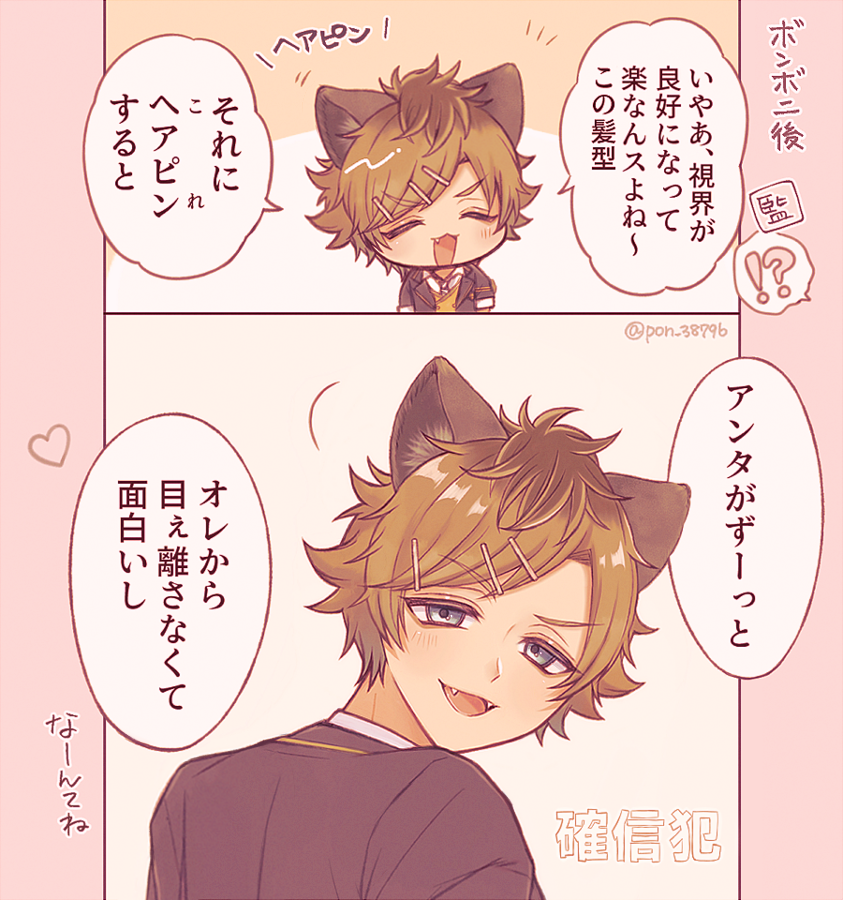 pon_38796's tweet photo. 「なんでまたヘアピンしてるのかって？」 https://t.co/5sS5EMU0OP