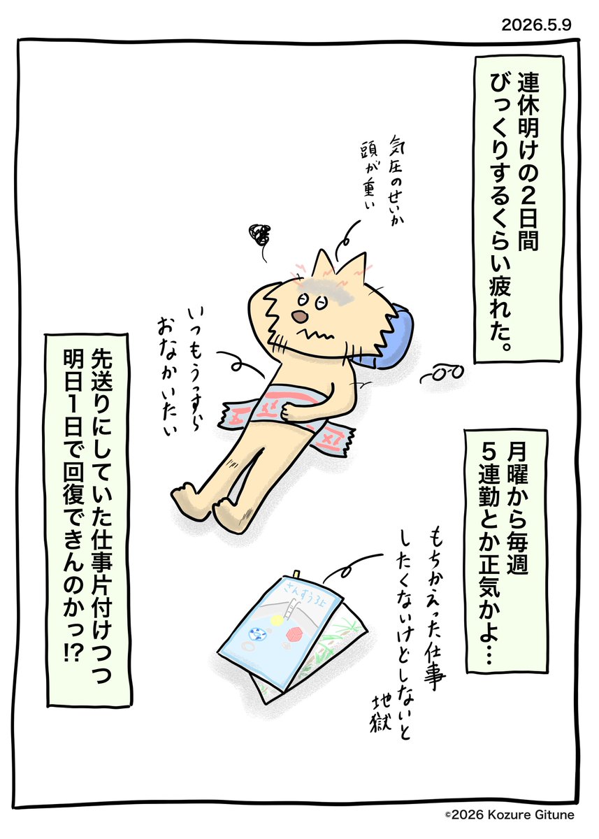 子連れ狐 tweet media