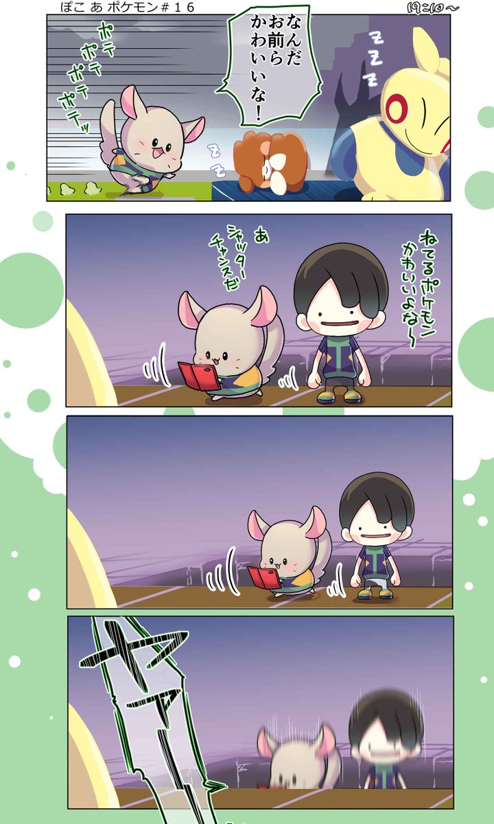飯沼ゆうき tweet media
