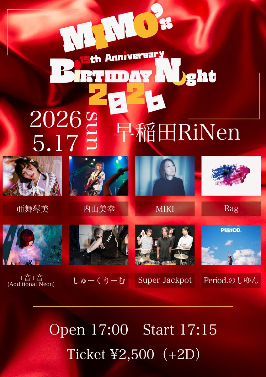 5.17ＭＩＭＯ's birthday Night15th anniversary@早稲田リネン tweet media