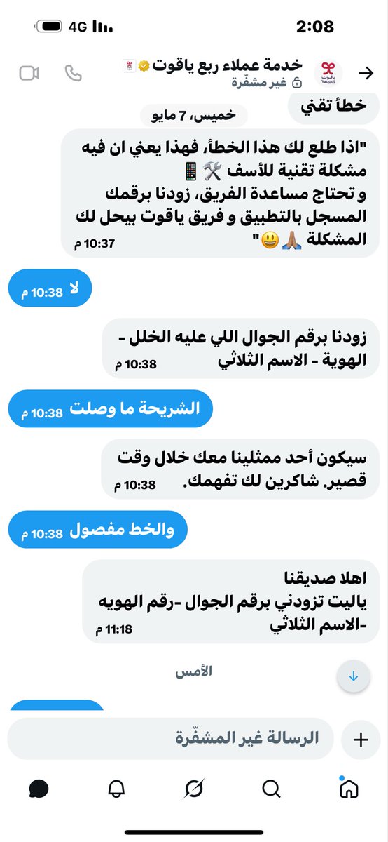 aalsaleemm's tweet photo. السادة خدمة يا قوت
بعد التحية
لازلت انتظر حل المشكلة من فترة طويلة ولم يتم التواصل معي حسب ما يذكر في كل محادثة.
لا مركز يمكن الذهاب اليه والا خدمة عملاء لحل المشكلة https://t.co/peKSftzz70