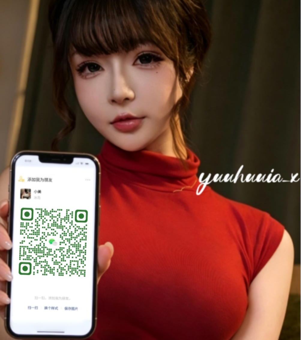 最近好多朋友吐槽：
  
领口令后姐玩消失 😓
评论区机器人也刷爆了 

为了防止粉丝们再次上当受骗 
宝子们来找汇汇吧~❤

汇汇一定会给宝子们带来最优质的体验~

（18岁以上才可以扫哦~记得关闭VPN) https://t.co/zBUd32D0wy