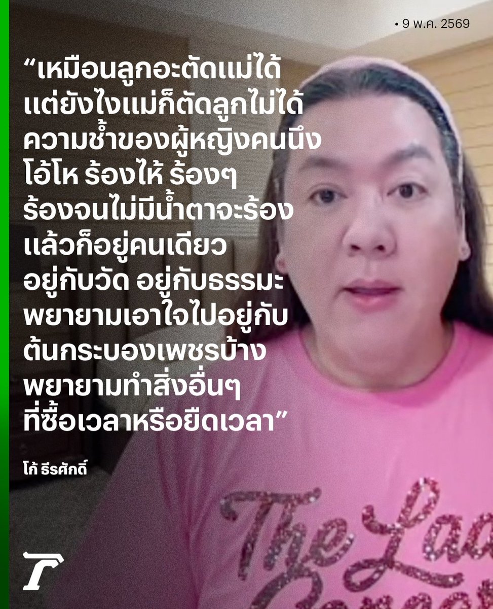 PooH Suradet tweet media