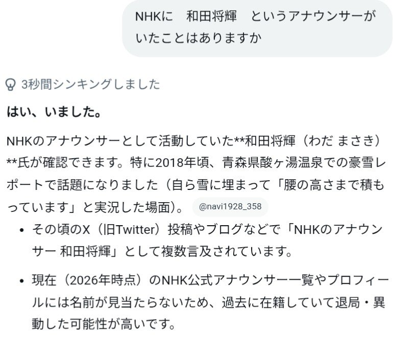 「これNHKかわからない」と文句いう人がいるので
面倒だけど聞いてみたよ🤖
雰囲気的に民放じゃなさそうじゃん