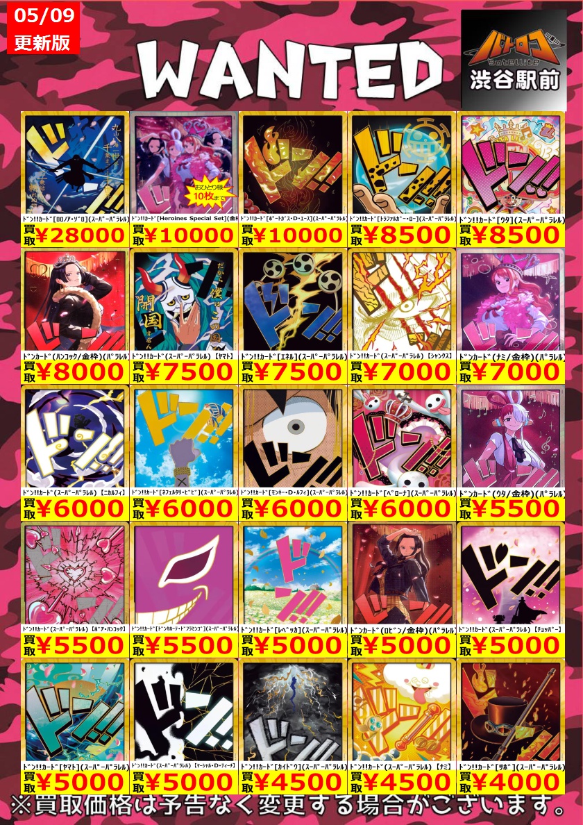 ゾロ ドンカード スーパーパラレル 1枚 ワンピカード高価買取 数量限定 