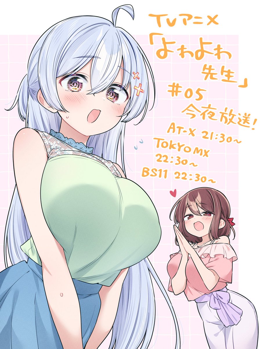 福地カミオ＠『よわよわ先生』連載中 tweet media