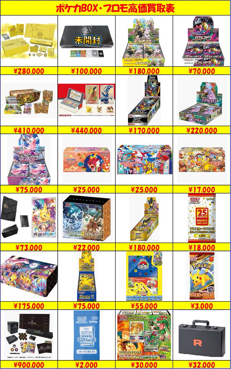 高価ボックス プロモ更新しました！！！ イーブイヒーローズ