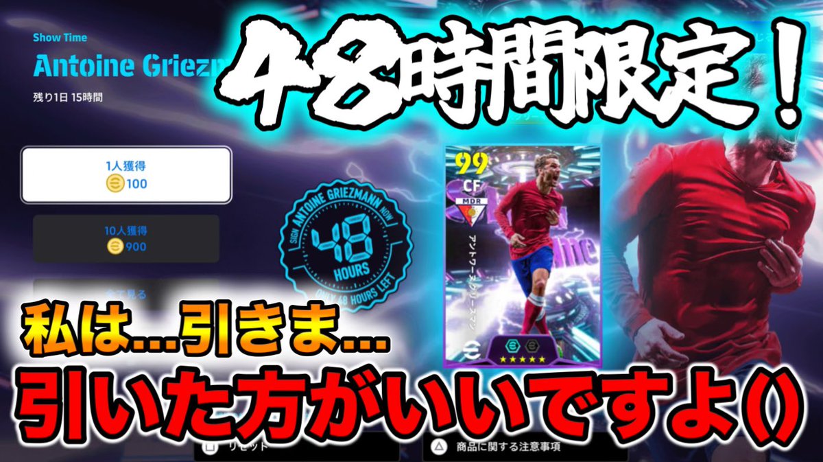 ジュゴン eFootball Channel【イーフト最新情報局】 tweet media