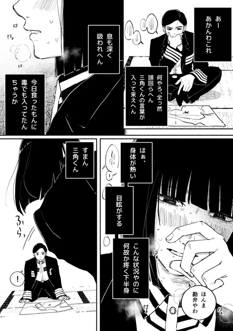 🟦🦊でオメガバ (1/2) 