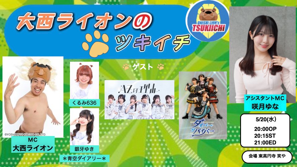 笑や tweet media
