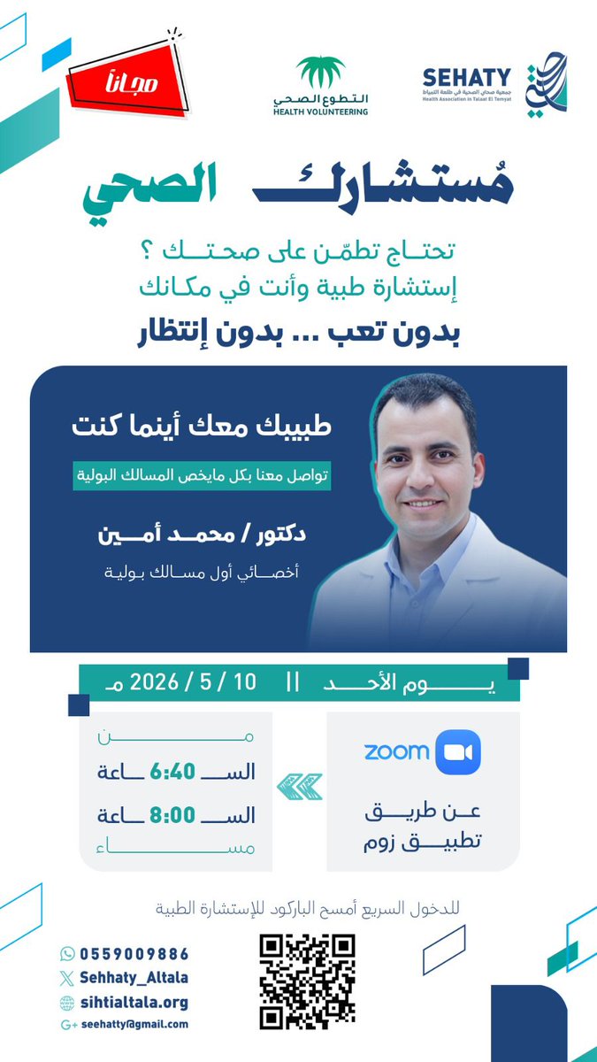 إخبارية العويقيلة tweet media