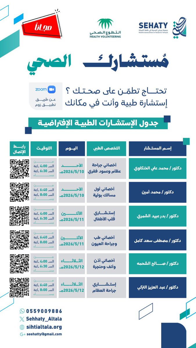 إخبارية العويقيلة tweet media