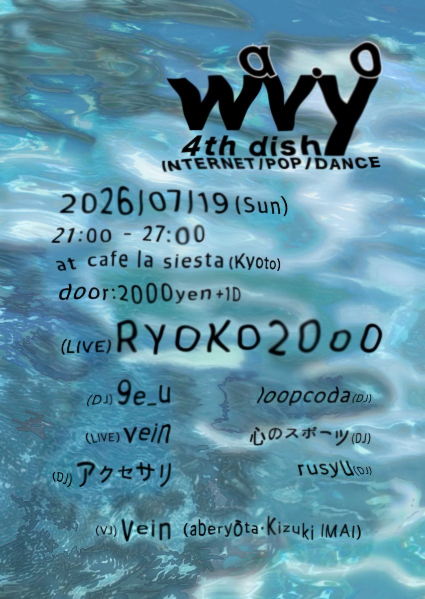 loopcoda's tweet photo. 【🪩Next Party🏖️】

『wav.yo -4th dish-』
2026/7/19(日) 21:00-27:00
@ 京都 cafe la siesta

第4回目のワブヨウのスペシャルゲストは

RYOKO2000さん（ライブセット）

です🙌

今回の趣向にぴったりな関西ゲストのみなさまと、
いつもより深めの時間帯に
internet×pop×danceしましょう🔈

#wavyo https://t.co/BSLwyZDjPz