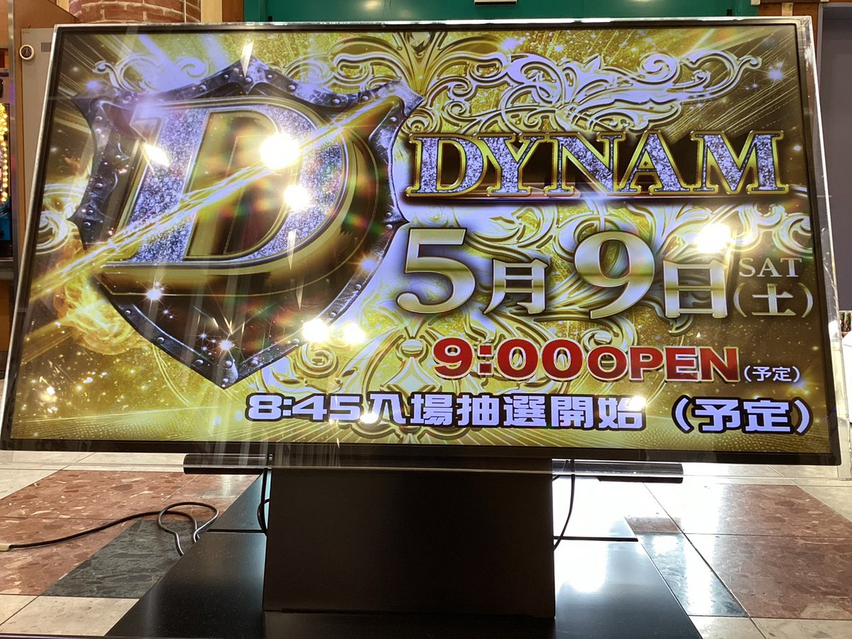 dynam_00175's tweet photo. 皆様ゴールデンウイークはお楽しみいただけましたか？😊
X担当あんなからのお知らせ🤭

明日5月9日(土)入場抽選！！！
8時45分から抽選開始です🥰
皆様のご来店お待ちしております🤗

＃ダイナム　＃夏日 https://t.co/PQe15Ies6U