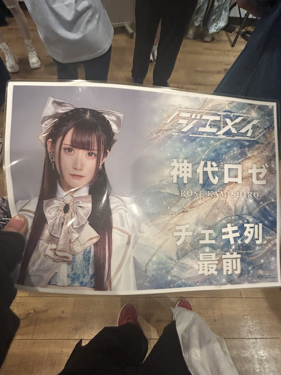 ロさんと撮れてかなり幸せ