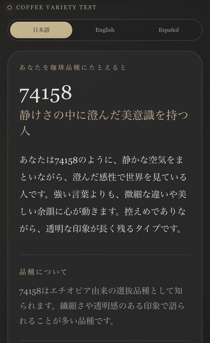 CoffeeVarietyTest