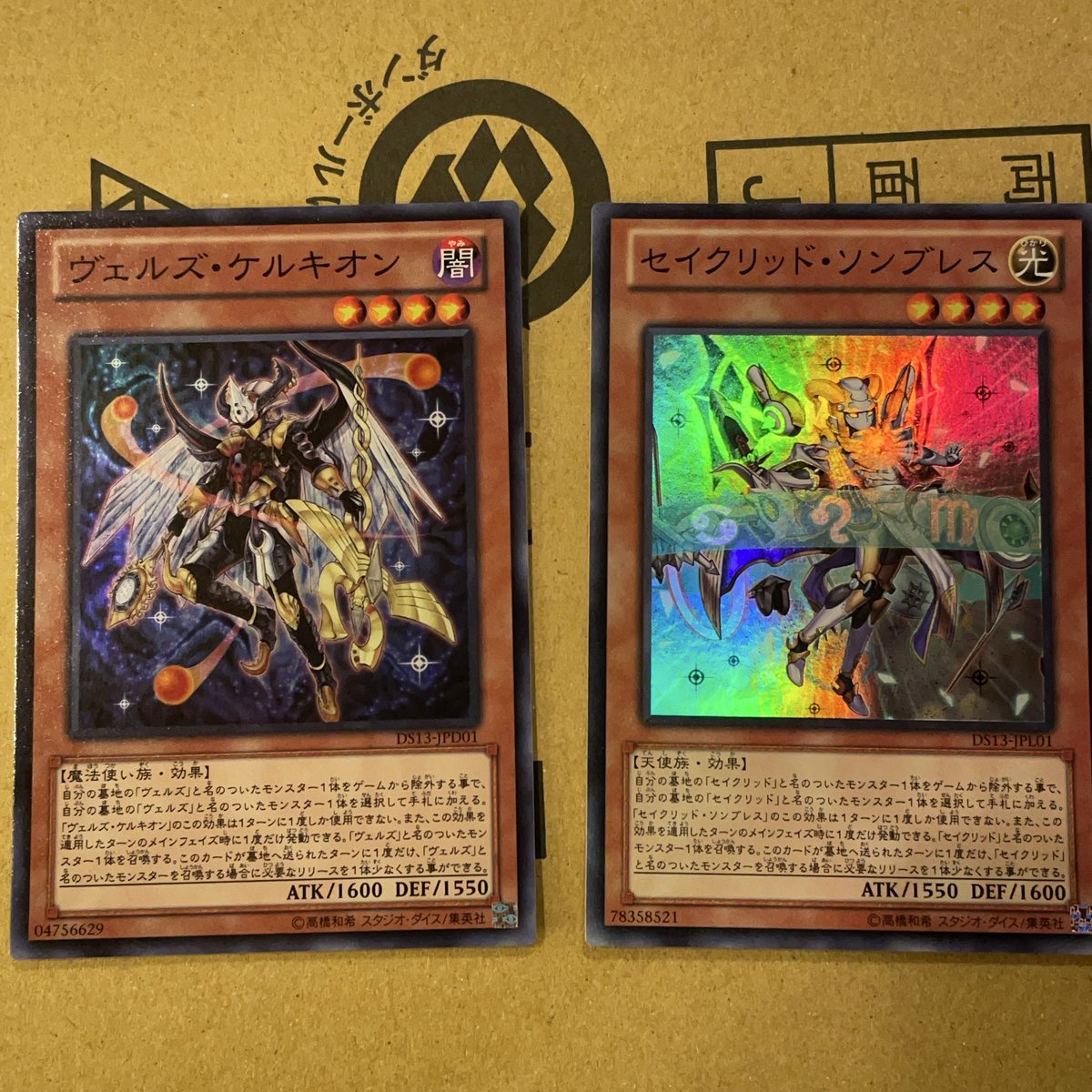 ケルキオンとソンブレス各300円です。ここまできましたね🪶🪽 #遊戯王