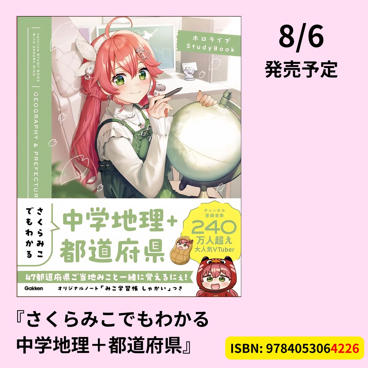 びわこもち🌸🌂 tweet media