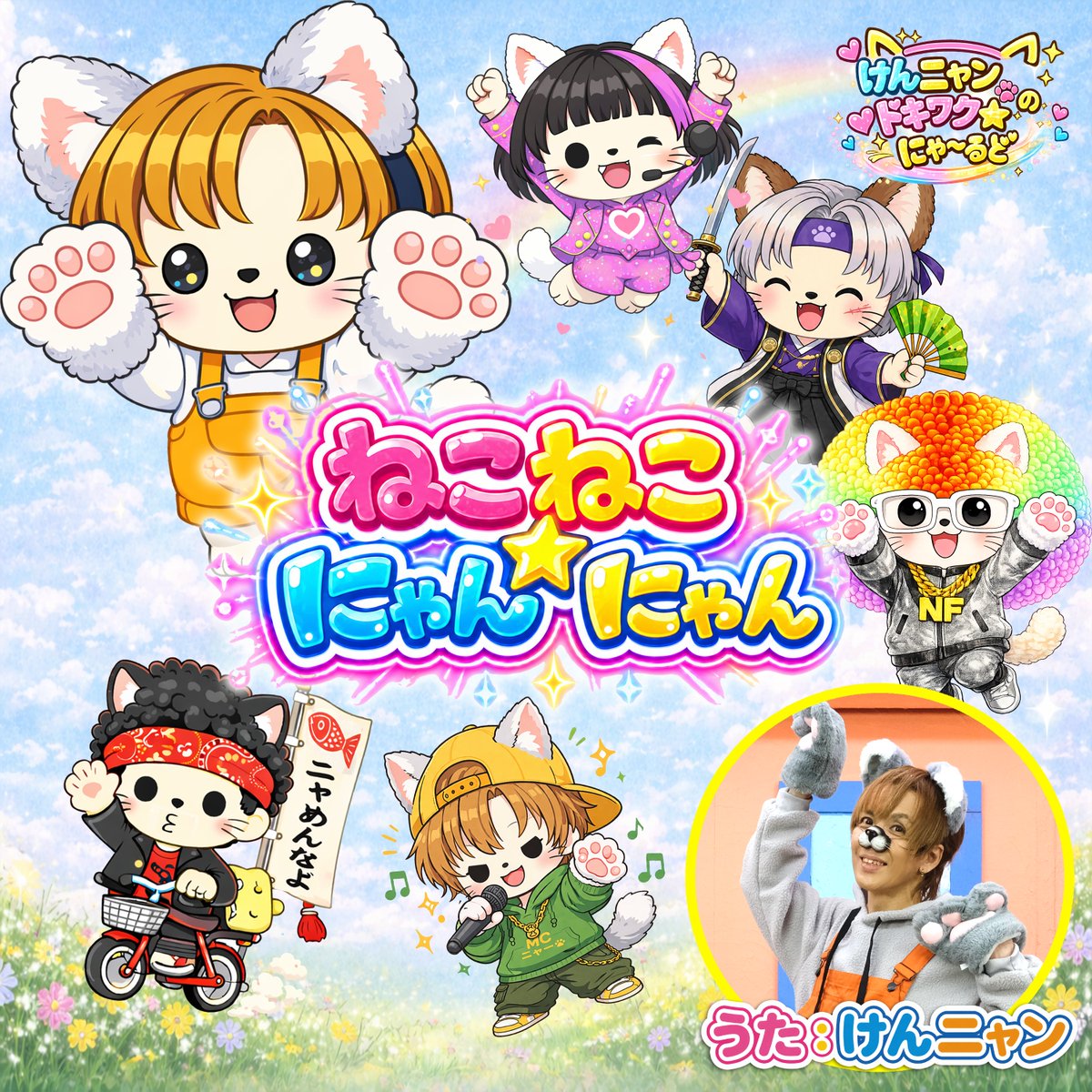 今月ラス1❗手作り額付き作品　title「きらめきニャンコ」 きらきらメタリックなニャンコ先生のグラスが全国のアミューズメント