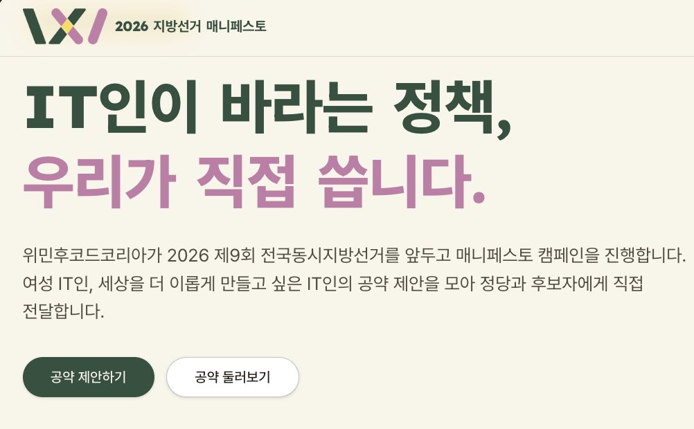 위민후코드코리아 | Womxn Who Code Korea tweet media