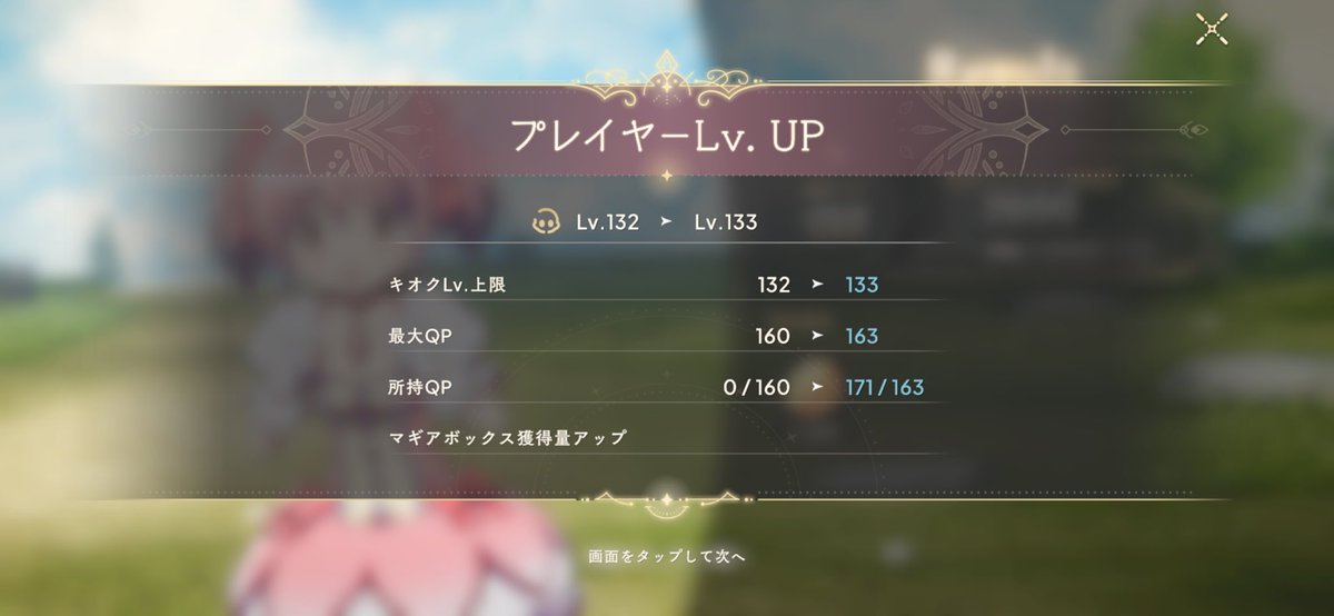 akos2u's tweet photo. プレイヤーLv.133💖⸝꙳.⋆
リアルが忙しいので浮上率低くなりますが変わらず仲良くしていただけると嬉しいです💭 https://t.co/XLU1Gi78Ib