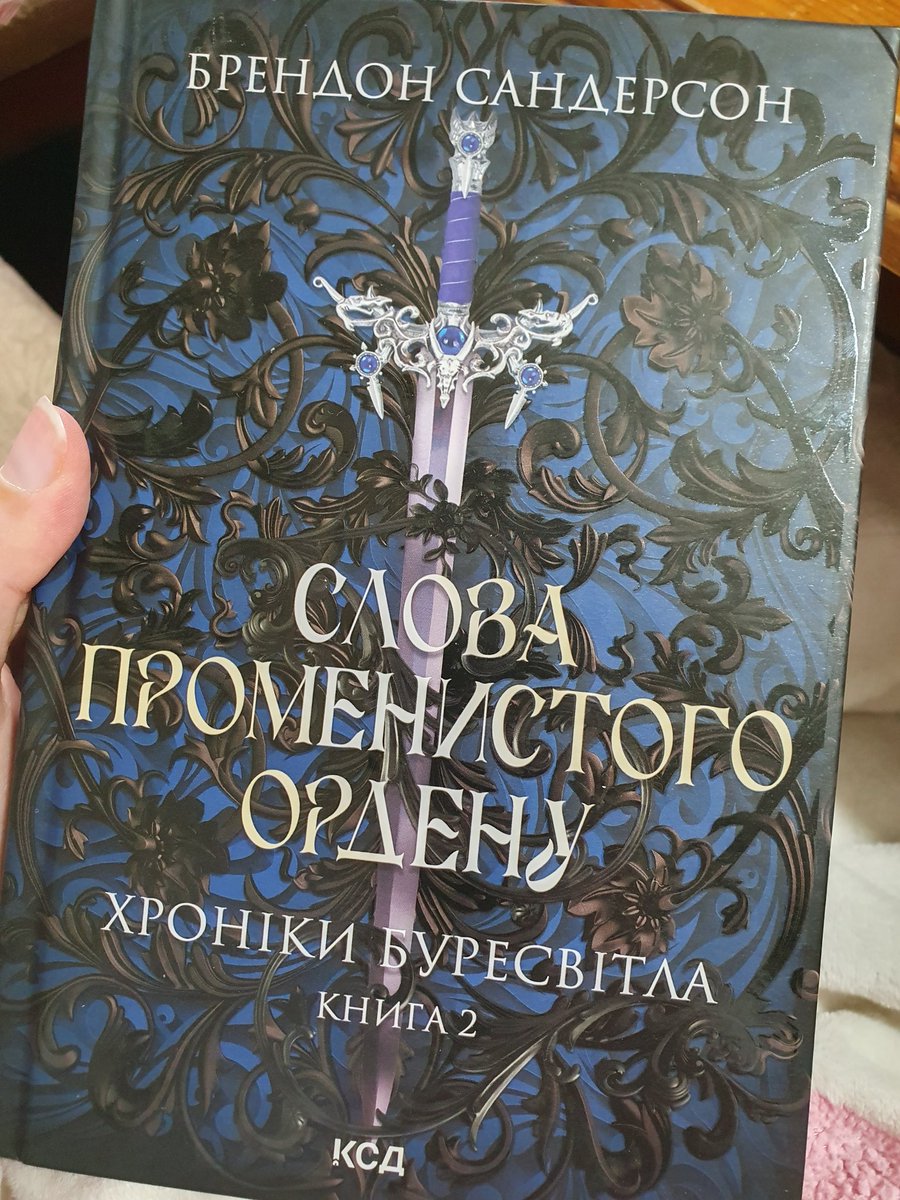 ну що ж, починаємо челлендж в 1200+ сторінок знову (ну насправді їх тут на 100 більше, ніж у першій