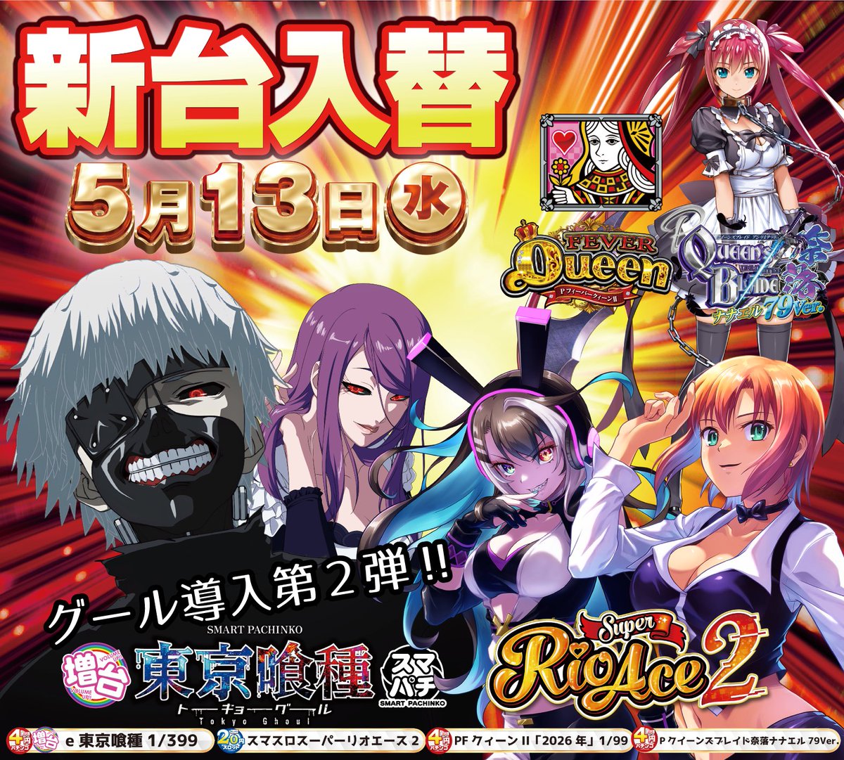 皆様こんばんわっ🧜‍♀️🌈 本日も多数様のご来場ありがとうございます