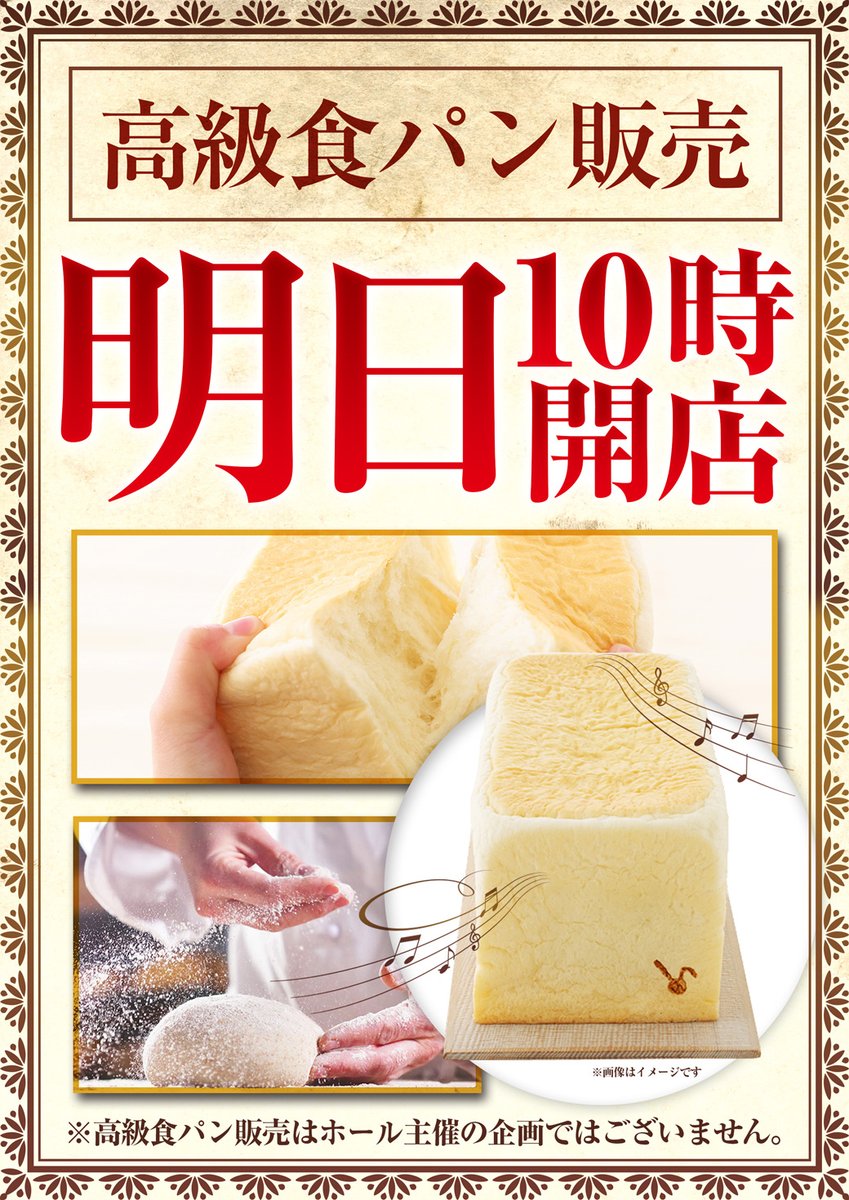 フェイス707幸袋 tweet media