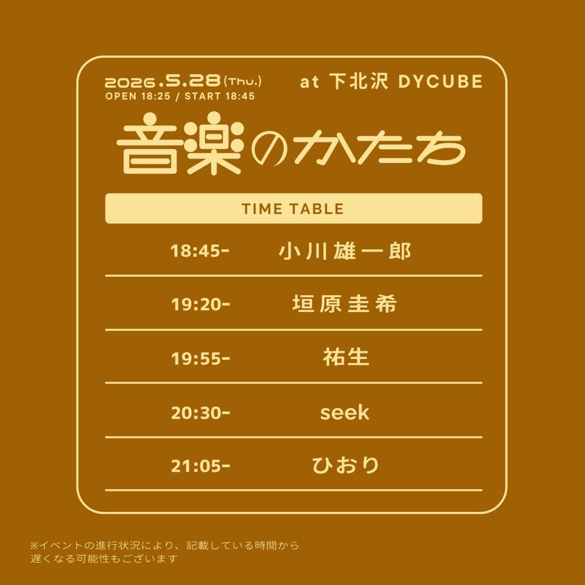 furiwaysk's tweet photo. 5/28（木）

《音楽のかたち》
"下北沢DY CUBE×吉祥寺曼荼羅 交歓企画"

~下北沢DY CUBE編~

会場アクセス: https://t.co/L1H8jTGQSc

配信:¥2200 ↓↓
https://t.co/mMPCv1dlkq https://t.co/DVYbK3dn1N