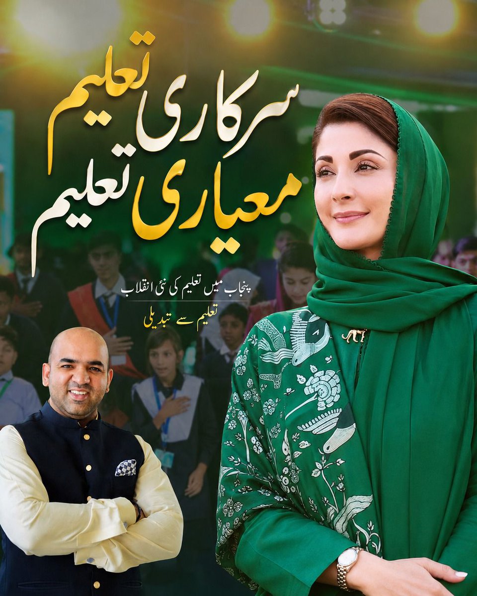 Higher Education Department Punjab tweet media