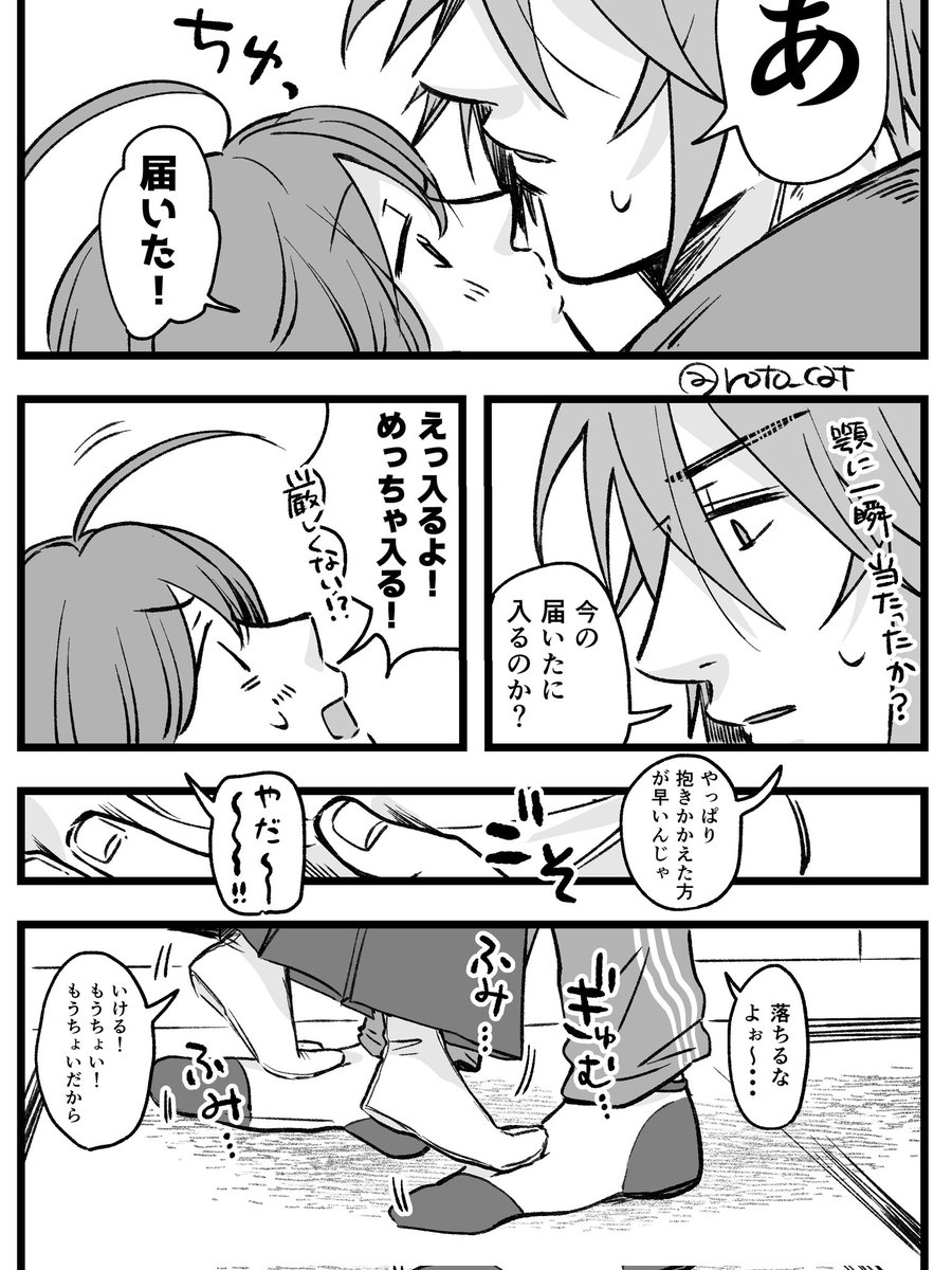 身長差を埋めるために互いに近づいたり、支えたりして見える愛って良いと思っててぇ……
突然の性癖開示再掲です。
※すべておてさに(顔あり女審神者) 