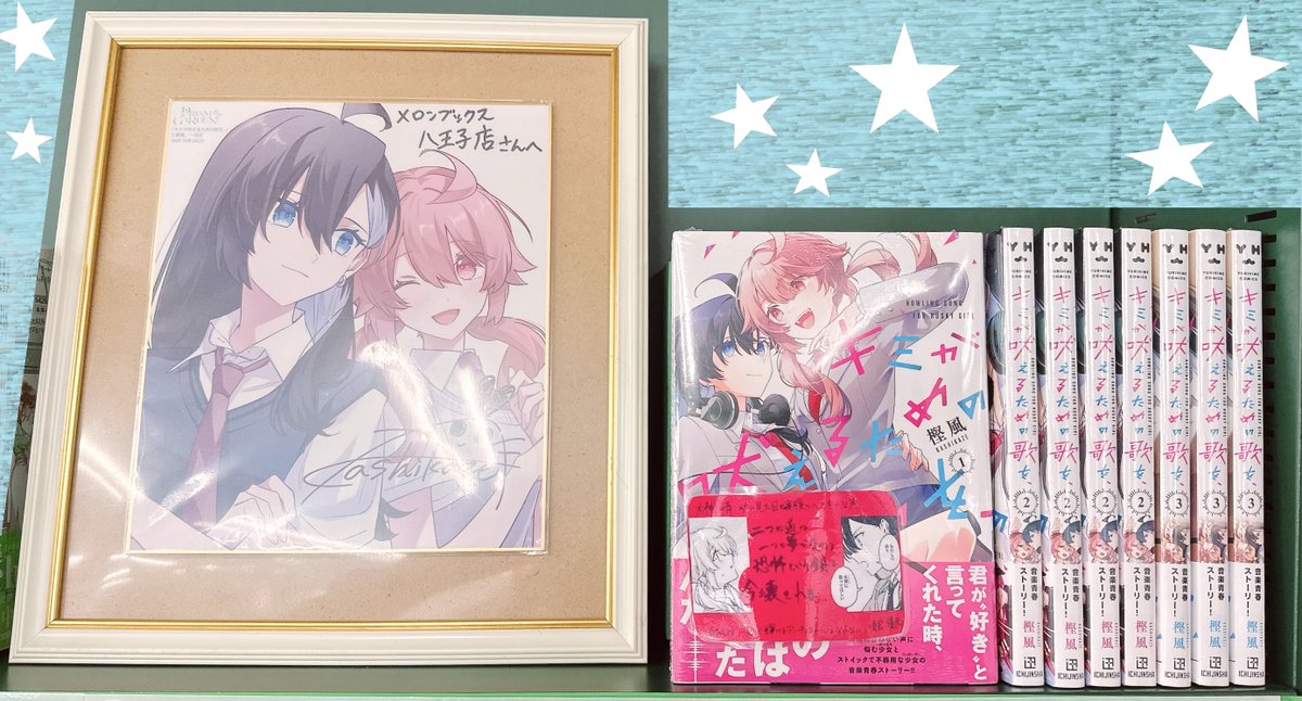 恋愛授業 前園・Clarissa・皐 P 箔押しサイン入り 🌈コミック情報🌈 『Prism Garden ― 光の庭に咲く、ひとひらの想い