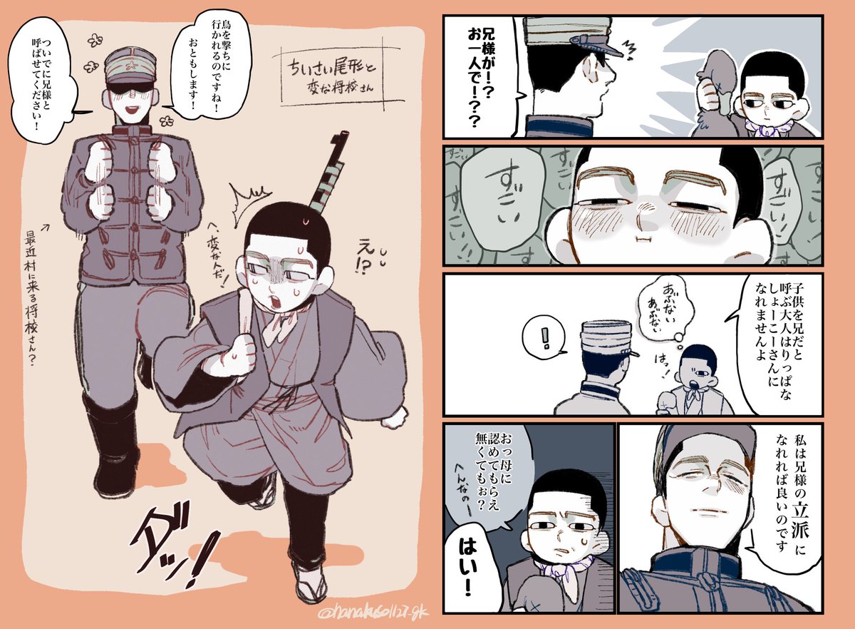 hanakuso1127_gk's tweet photo. 勇尾 https://t.co/6qYdDBWO9r
