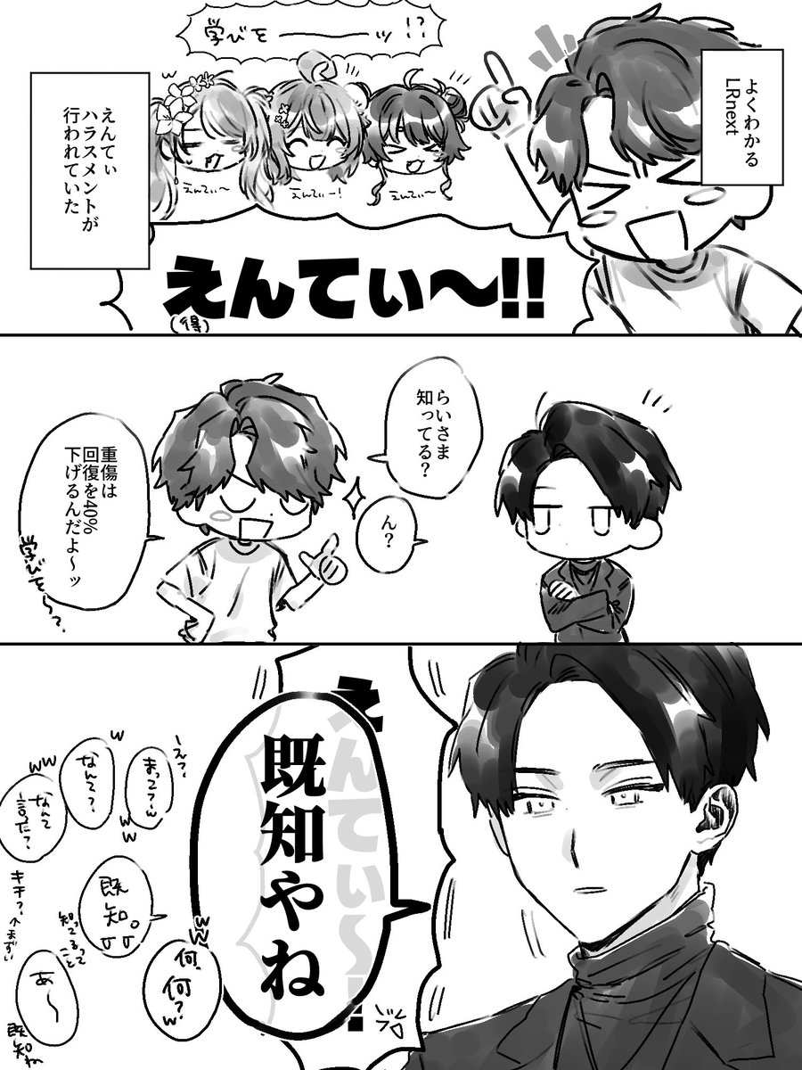 #絵んてぃ #らいじん絵巻