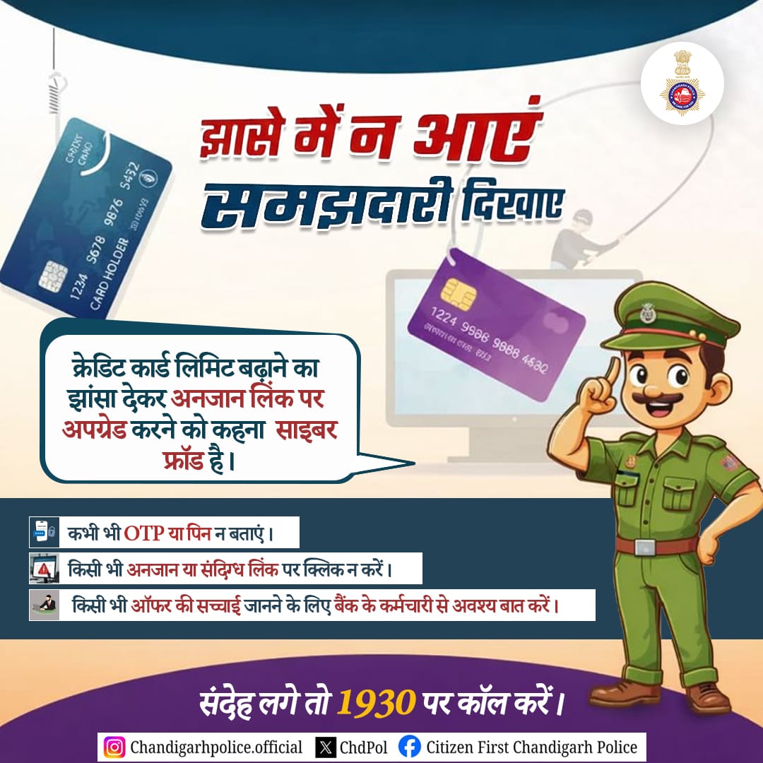 Chandigarh Police #Citizen First tweet media