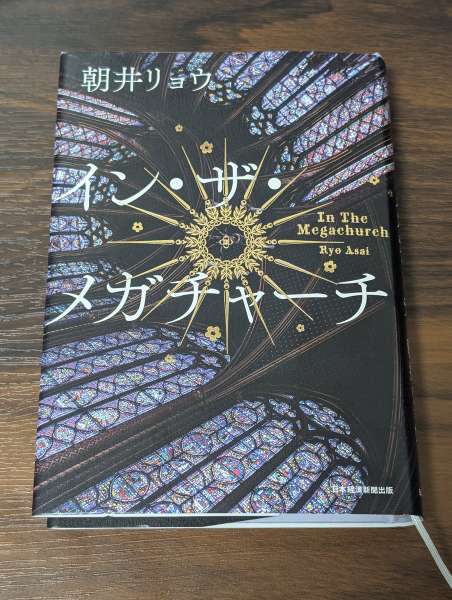 Okome_ka_Pan's tweet photo. フレンドから「VRChatterを殺す」とオススメされた本。
たしかに、そうかもしれない。
少なくとも私は殺された。 https://t.co/lT6lkrOrbB