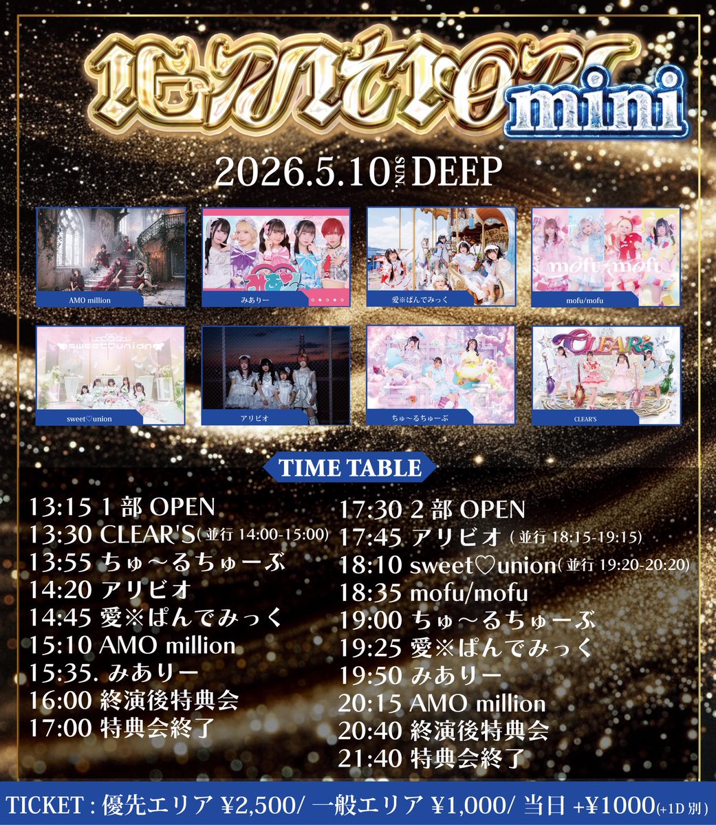 ☁️#明日のもふもふライブ🌟】 🗓️5/10(日) 1️⃣Lion limited Sakae
