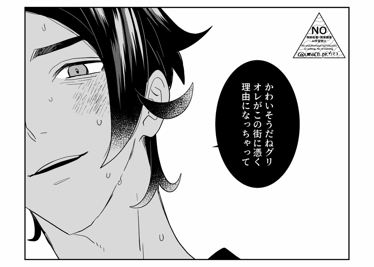 ʊᴍᴀᴄᴏ tweet media