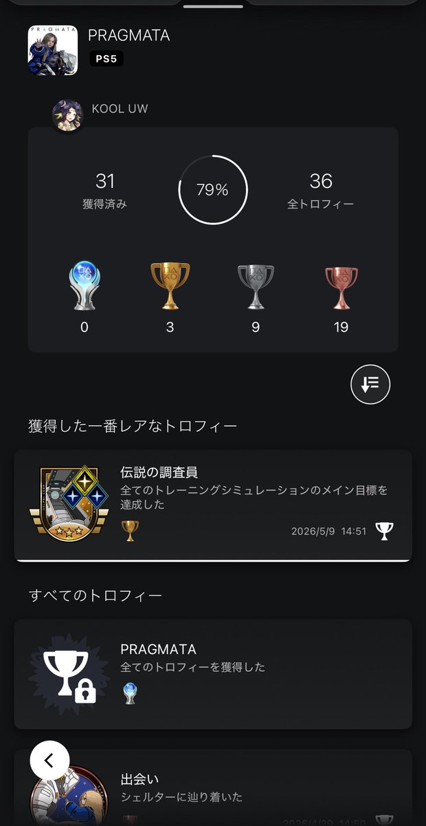 ミント tweet media