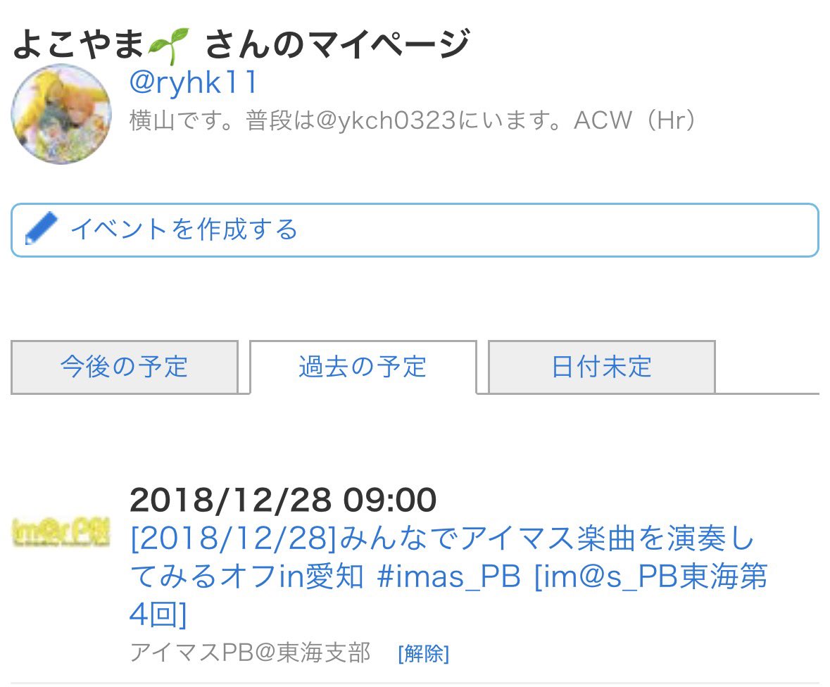 よこやま🌱（よこちゃん） tweet media