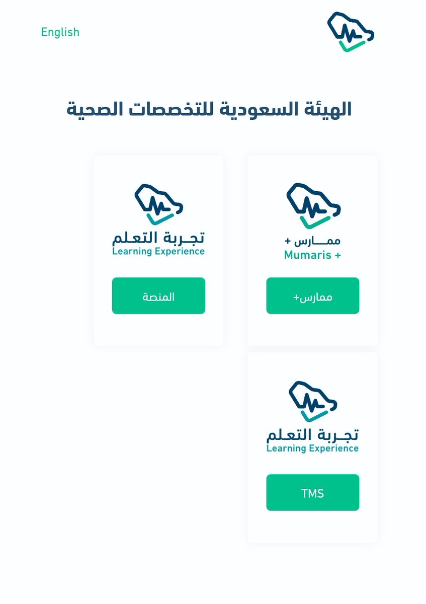xvalne's tweet photo. لزملاء في القطاع الصحي 🩺✨..
حبيت أشارككم التجربة للفائدة ونشر العلم لأن 
كثير منا يشيل هم ساعات "ممارس بلس" والبحث عن كورسات معتمدة. الفترة السابقة   جربت  كنز بسيط في موقع الهيئة لتخصصات الصحية  "منصة تجربة التعلم" https://t.co/sTPiDlwFdm