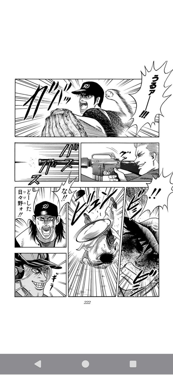 ヤンキーの倫理観が最底辺のBOY伝説の野球回　昔見て記憶がおぼろげだったけど無茶苦茶過ぎて大笑いした

本当にみんなにも読んでほしい